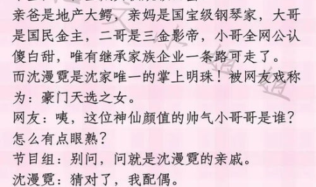 娱乐圈综艺文短篇,娱乐圈综艺背后的故事