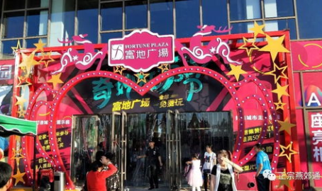 燕郊 娱乐,畅享都市休闲生活圈