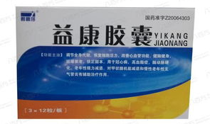 益康胶囊,全面解析其成分、功效与适用人群”
