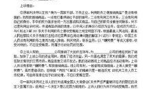 刑事上诉状,维护司法公正的途径与规范