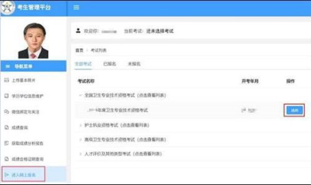 2024卫生资格考试报名时间,把握关键时间节点,顺利报名参加考试