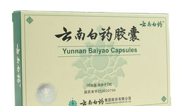 云南白药胶囊说明书,守护健康,守护生命