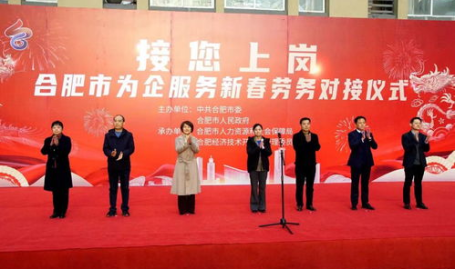合肥招聘人才网,汇聚优质岗位,助力人才梦想起航