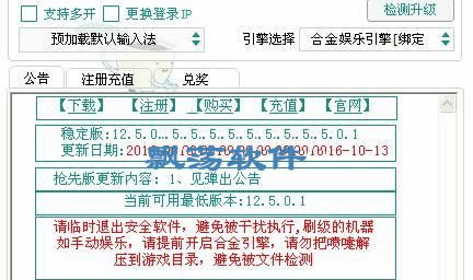 劲舞团喷嚏外挂,技术突破还是作弊手段?