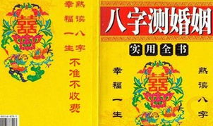 婚烟算命,传统智慧与现代生活的交融