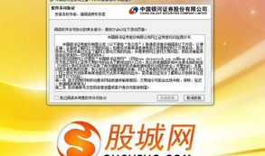 中国银河证券海王星,新一代综合网上交易系统详解