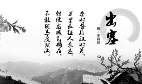 长城的诗句,千年风华,万里诗韵