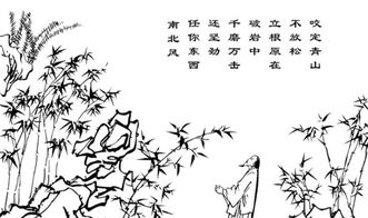竹石古诗词的意思,傲骨之竹——郑燮竹石的刚毅精神解读