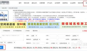 已经备案域名,合法运营的基石与合规指南”