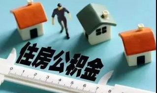 国管公积金,中央管理下的住房储金体系解析”