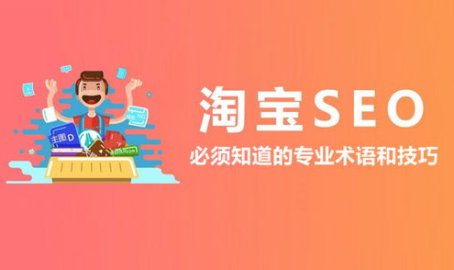 淘宝seo,提升店铺排名与销量秘籍