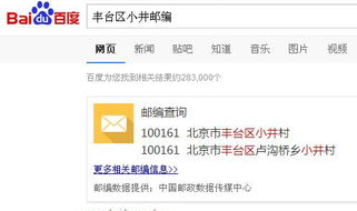 北京丰台区邮编,邮编100071下的繁华与历史交融”