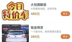 汽车估价在线查询,汽车在线估价新体验