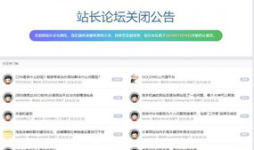 站长网赚论坛,揭秘网络赚钱之道,助力创业梦想起飞