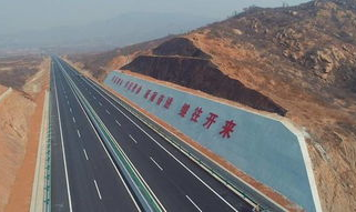 西柏坡高速,红色旅游新动脉,连接历史与现代的纽带”