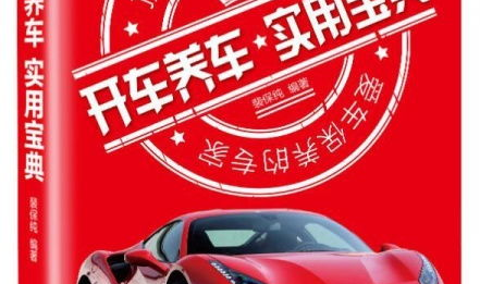 驾车宝典,一站式车主服务平台,打造便捷出行新体验