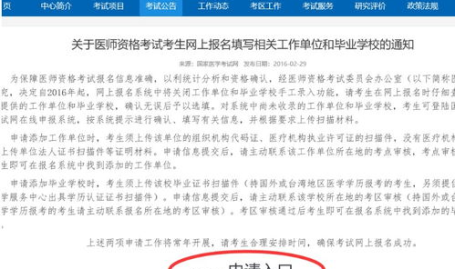 2023年执业医师考试报名,关键时间节点与注意事项
