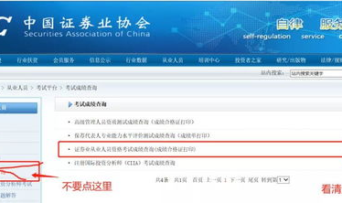 证券从业成绩查询,2025年证券从业资格考试成绩查询指南
