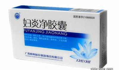 妇炎净胶囊,妇科炎症的克星,调经止带的中药良方”
