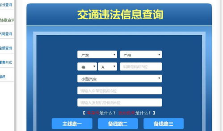 金盾网机动车违章查询,便捷查询与处理指南