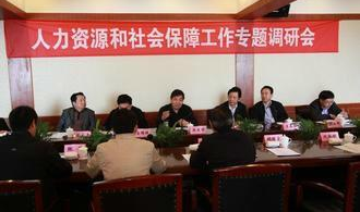人力资源和社会保障部社保中心,深化社保改革,助力民生福祉提升