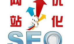 网站seo优化,提升网站排名与流量的全方位指南